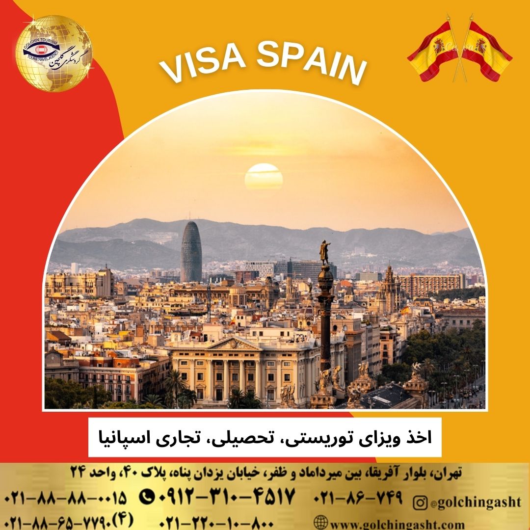 obtaining-a-tourist-study-or-business-visa-to-spain-show-golchingasht_com.jpg