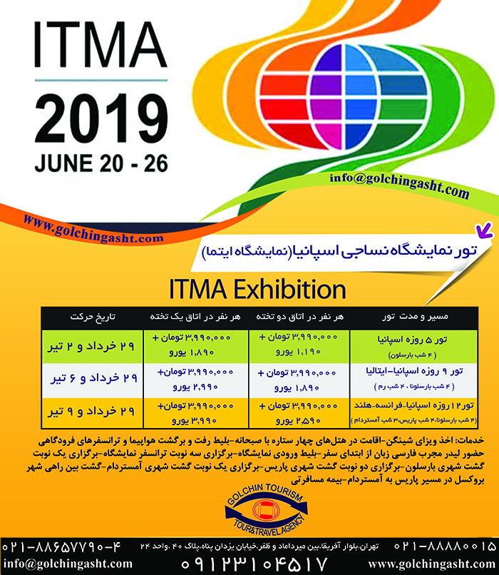 itma.jpg