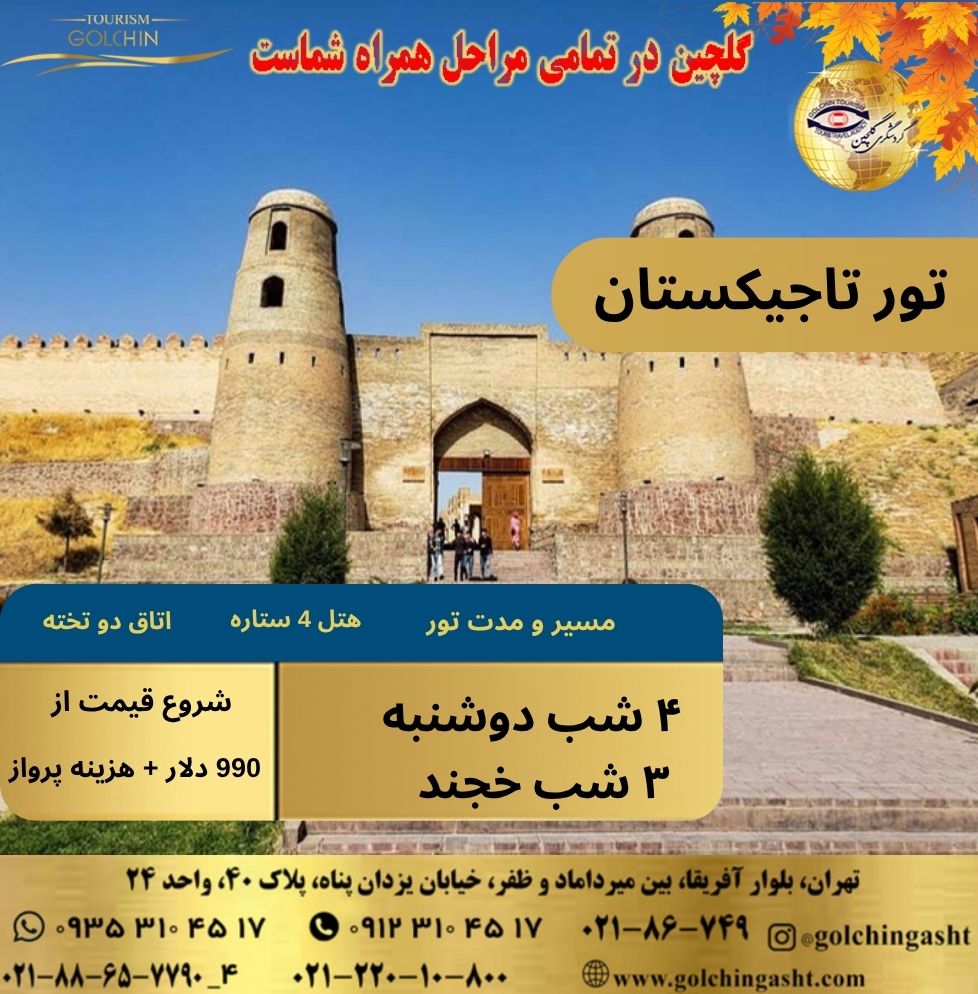 tajikistan-tour-with-golchin-gasht-4-nights-dushanbe-3-nights-khujand-show-golchingasht_com.jpg