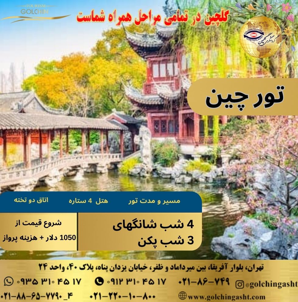 China-Tour -7-Nights Shanghai-Beijing.jpg