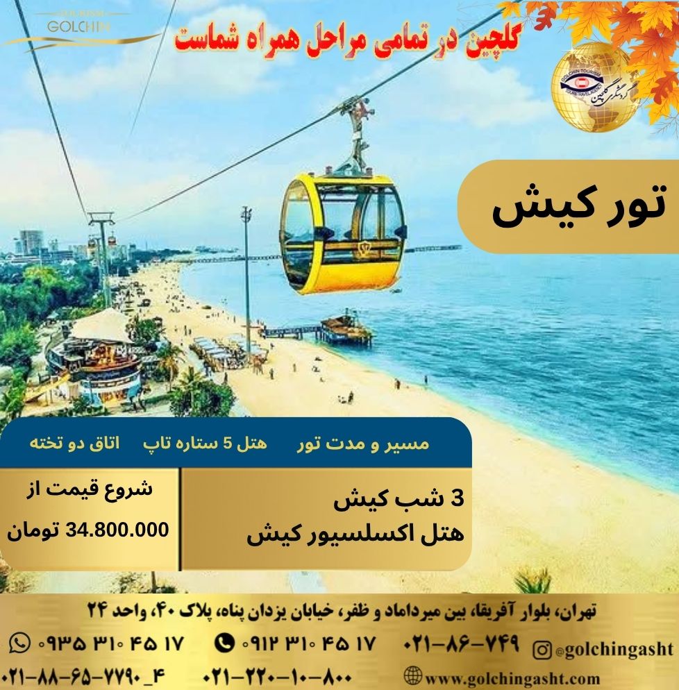luxury-kish-tour-stay-at-excelsior-hotel-show-golchingasht_com.jpg