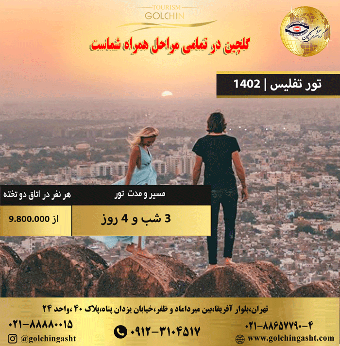 teflis00559.png