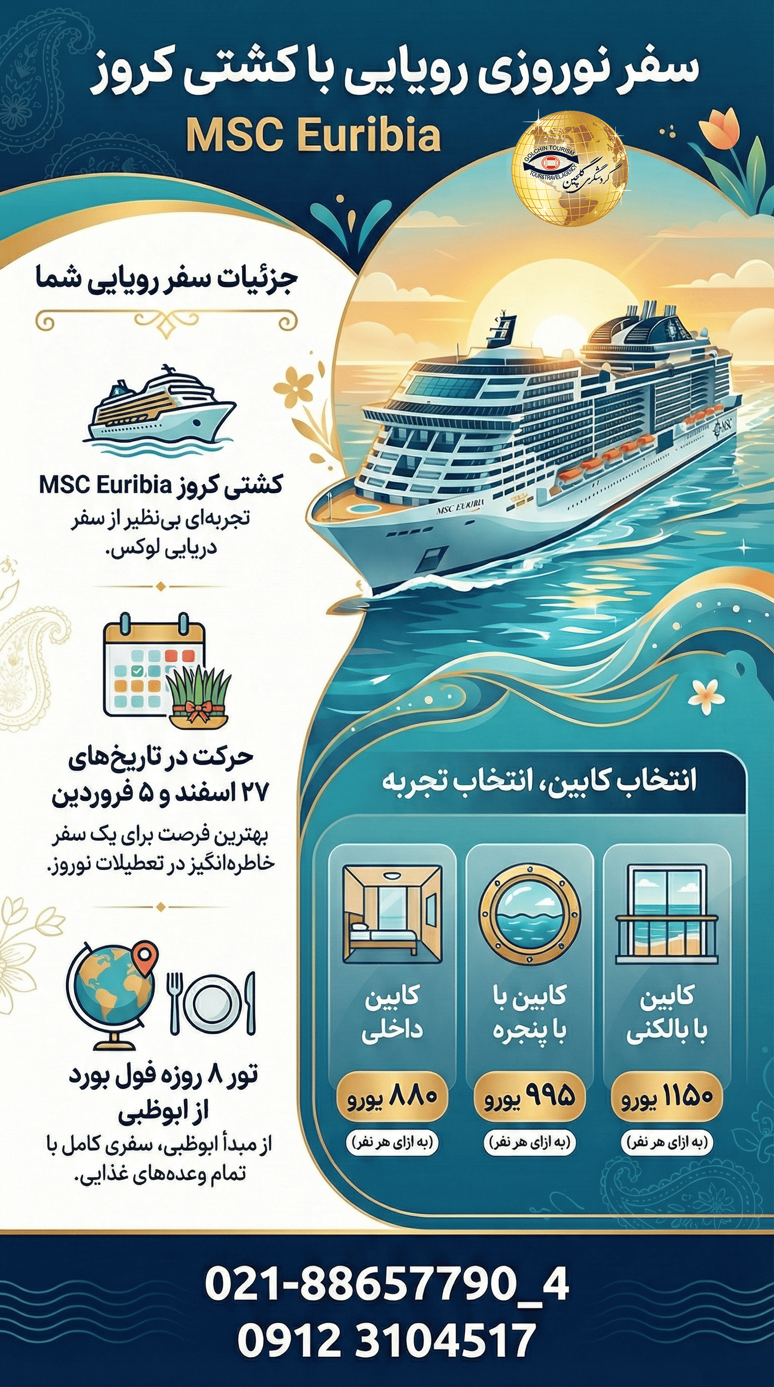norooz-european-cruise-trip-msc-euribia-show-golchingasht_com.png