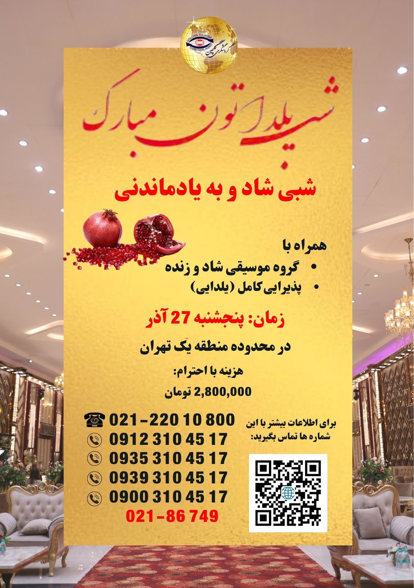 تراکت برای چاپ (6).jpg