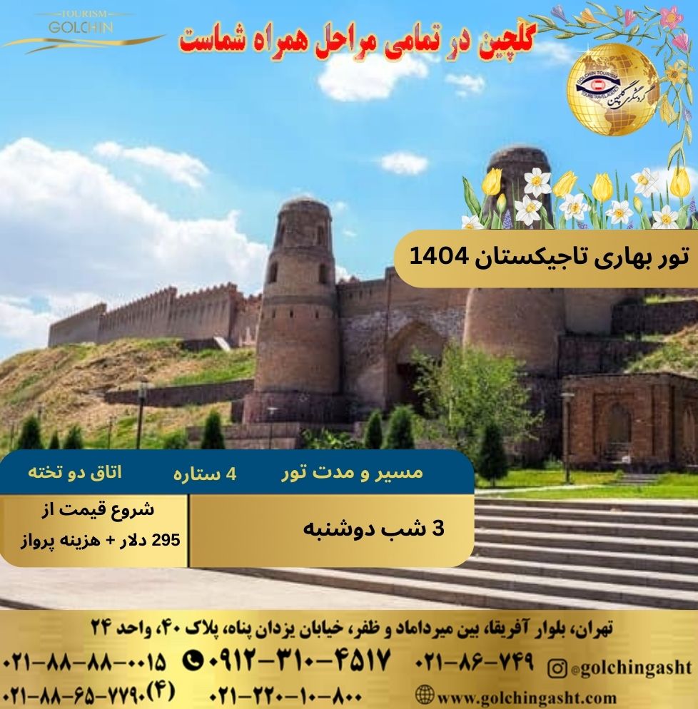 تاجیکستان-3.jpg