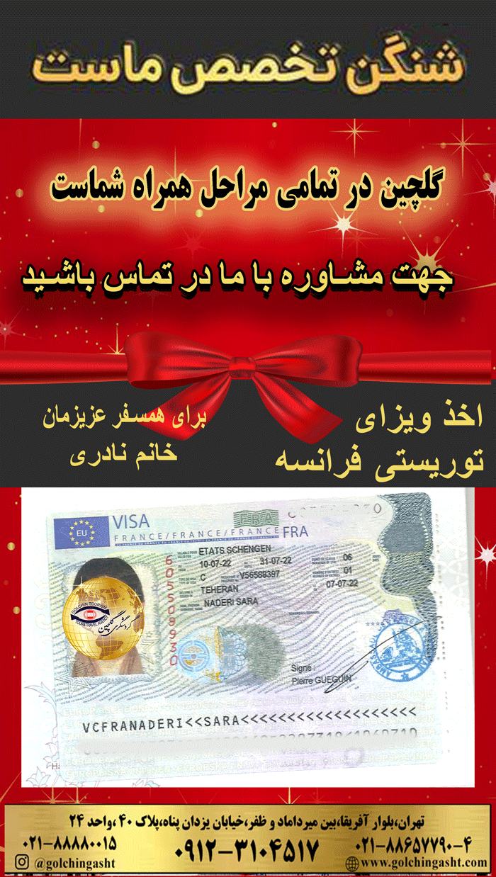 SHENGEN2.png