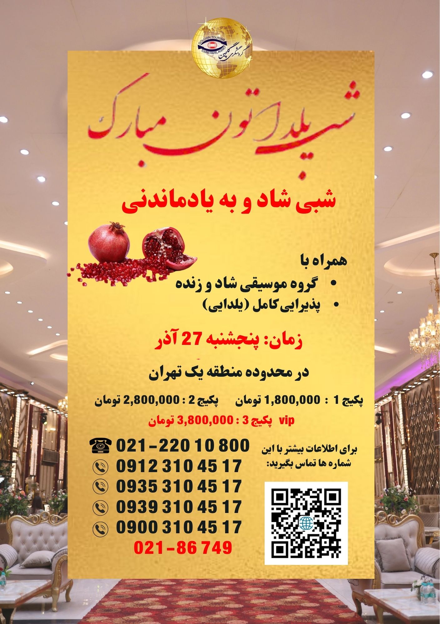 تراکت برای چاپ (4).jpg