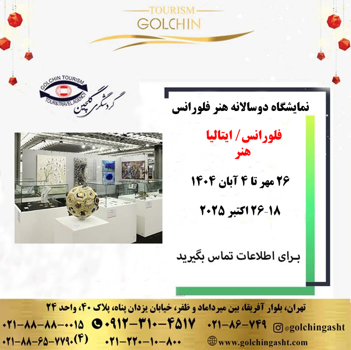 biennial-art-exhibition-florence-2025-show-golchingasht_com.jpg