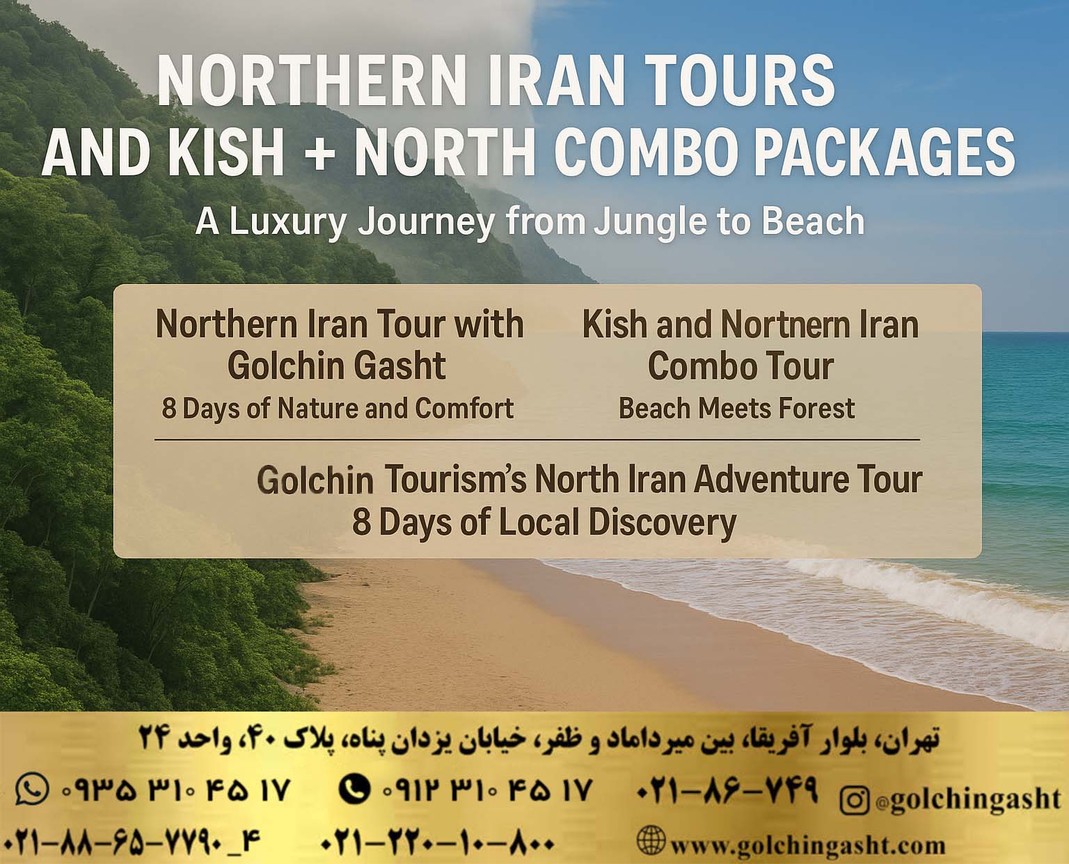northern-iran-tours-kish-show-golchingasht_com.jpg