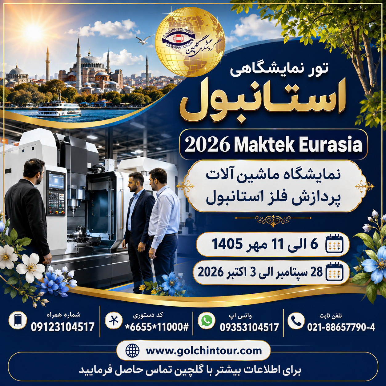 ماشین آلات پردازش فلز.jpg