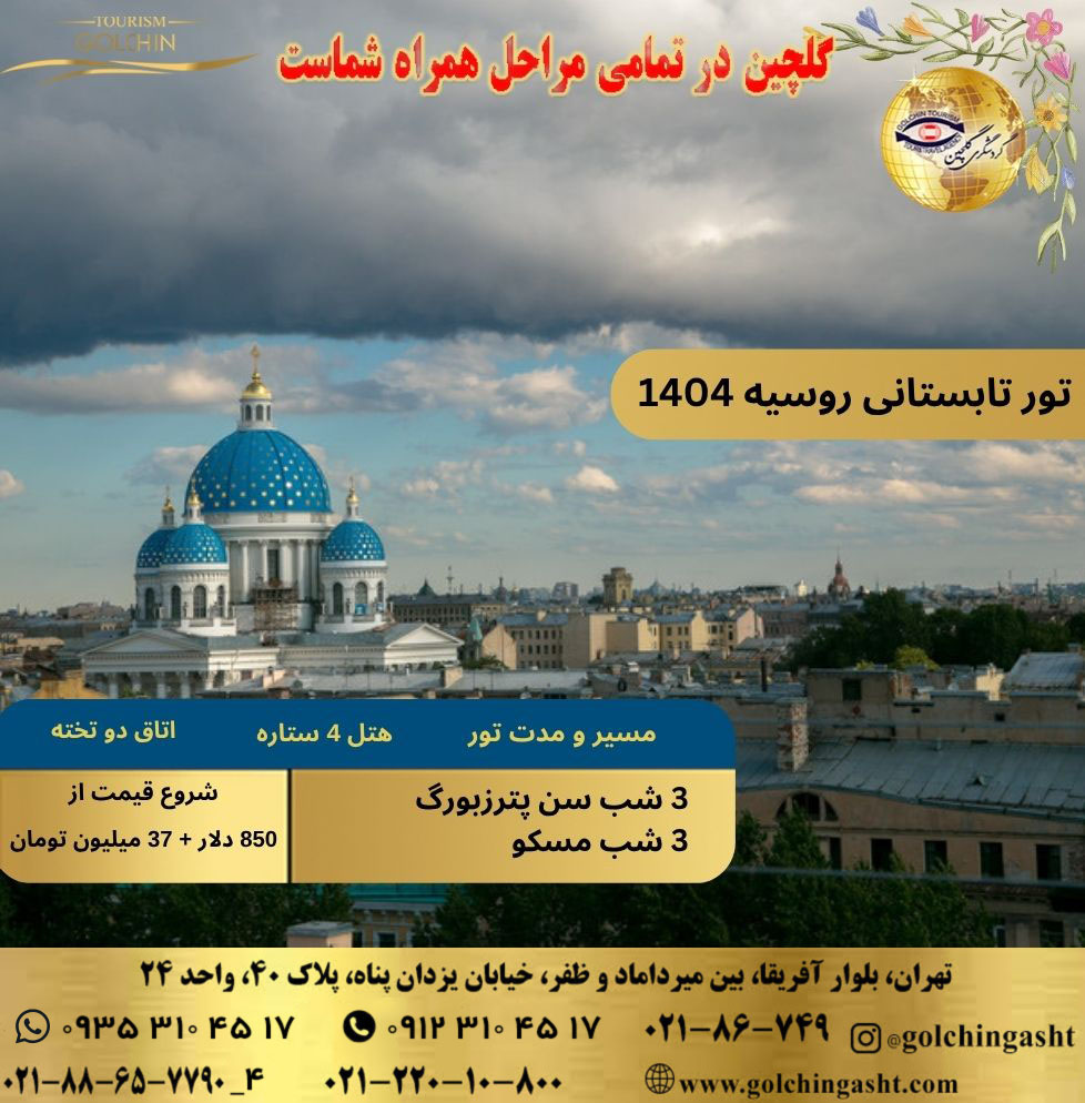 Copy of قالب تور (4).jpg