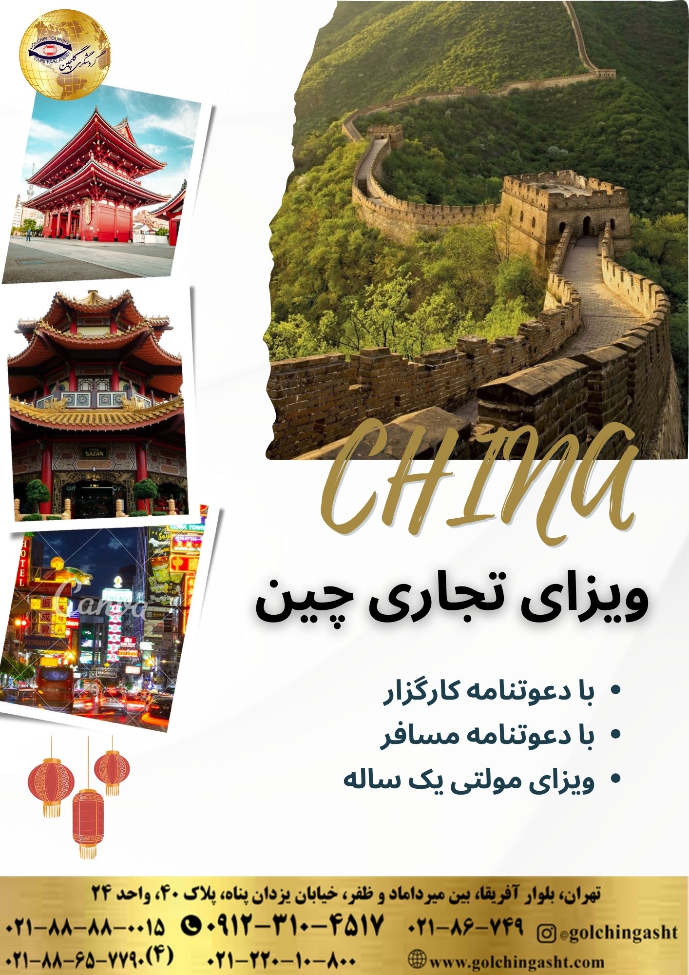 china-business-visa-show-golchingasht_com.jpg