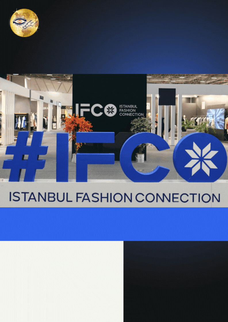 نمایشگاه مد پوشاک و لباس IFCO  IFCO.gif