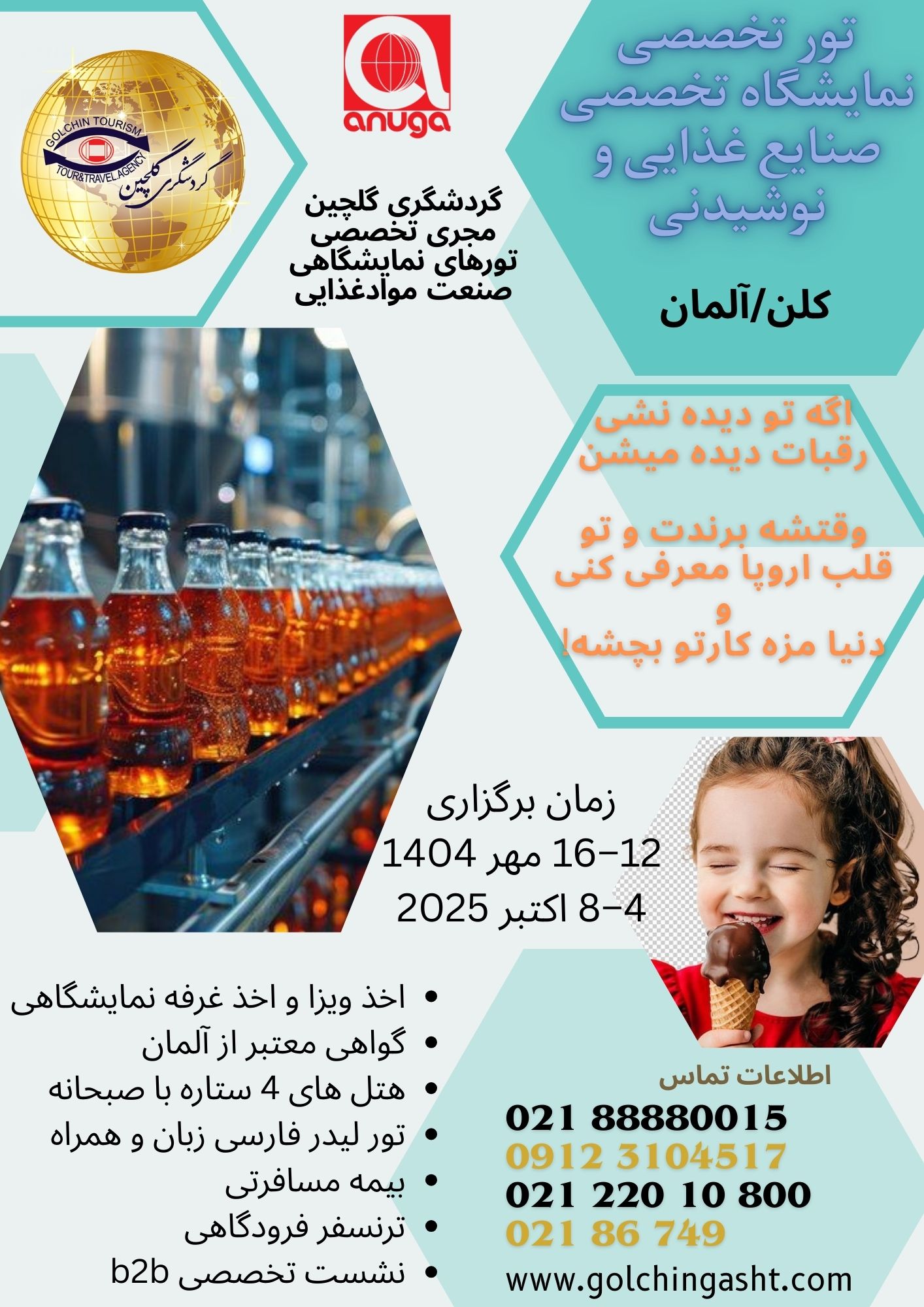 special-tour-food-and-beverage-industry-exhibition-cologne-show-golchingasht_com.jpg