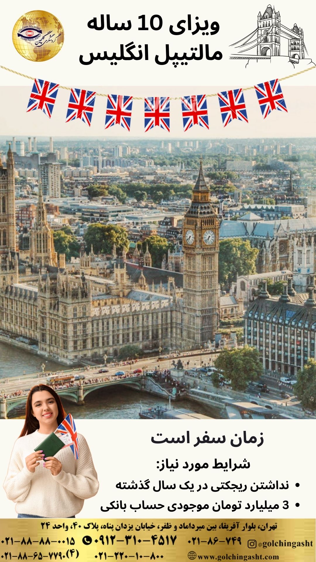 10-year-multiple-visa-uk-show-golchingasht_com.jpg