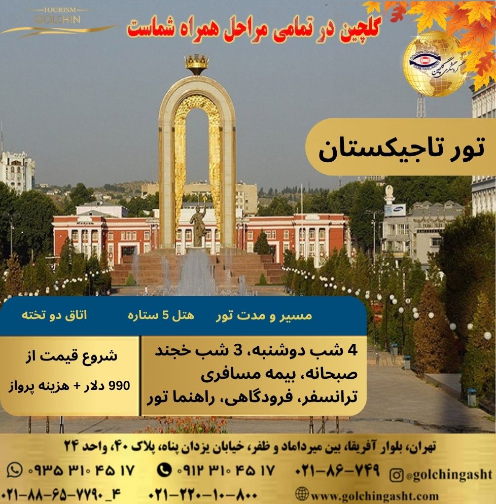 7-day-tour-tajikistan-dushanbe-and-khujand-5-star-hotel-and-special-services-show-golchingasht_com.jpg