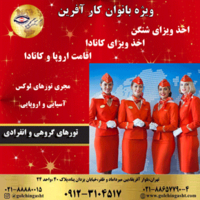 تور قبرس شمالی | زمستان 1401  