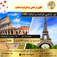  Istanbul Tour March 2016 | Tour of Turkey Istanbul flights