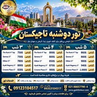 تور تاجیکستان؛ جایی میان شکوه کوهستان و نجابت تاریخ