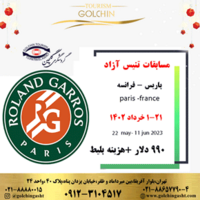 مسابقات تنیس آزاد پاریس 2023
