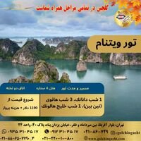 تور ویتنام | سفری شگفت‌انگیز به دانانگ، هانوی و خلیج هالونگ