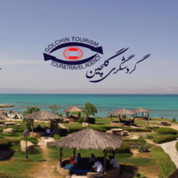 جزیره کیش  (Kish Island)