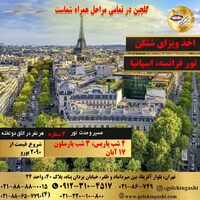 تور فرانسه، اسپانیا