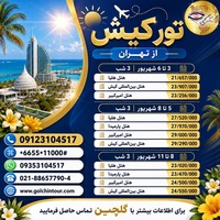 تور کیش؛ سه شب زندگی در قاب لوکس‌ترین جزیره ایران