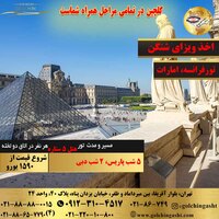 تور فرانسه، امارات